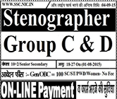 stenographer ssc