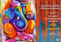 ganesh chaturthi wallpapers