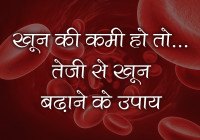 How to increase your red blood cells or hemoglobin level