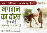 Poor girl heart touching painful emotional sad story