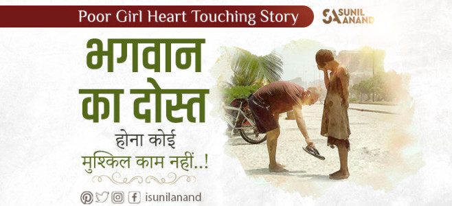 Poor girl heart touching painful emotional sad story