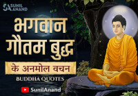 Top 155 Motivational & Inspirational Quotes by Gautama Buddha