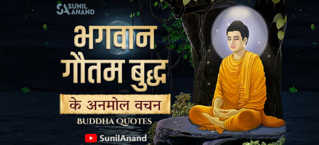 Top 155 Motivational & Inspirational Quotes by Gautama Buddha