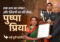 pushpa priya