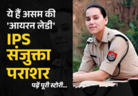 IPS Sanjukta Parashar: Assam's Iron Lady