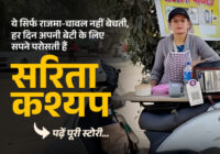 Sarita Kashyap: Delhi Mom Serving Dreams on a Scooter