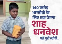 8-Year-Old Shah Dhanvesh